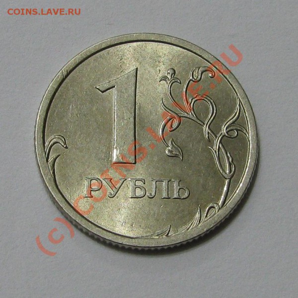 1 рубль 2008 спмд - "3 в 1"? - Untitled-1