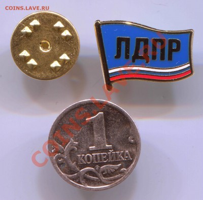 Фрачник ЛДПР до 29-05-2013 до 22-00 по Москве - ЛДПР А