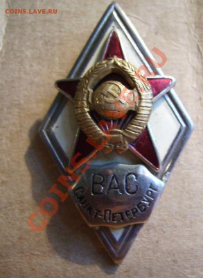 Ромб ВАС. - 444.JPG