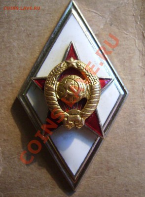 Ромб ВАС. - 111.JPG