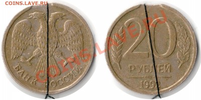 помогите оченить несколько бракованных монет - 20р 1992 лмд 2