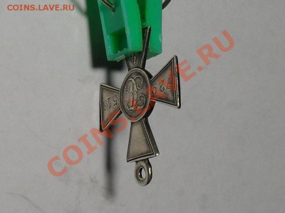 ГК № 729516  4 степени - SDC13788.JPG