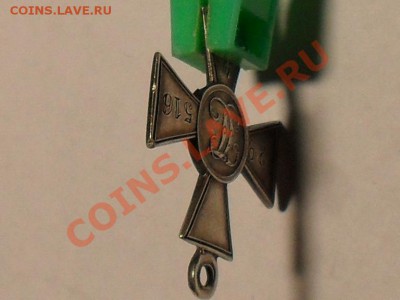 ГК № 729516  4 степени - SDC13792.JPG