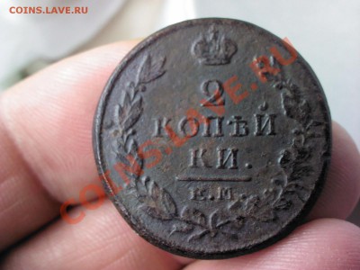 2 копейки 1819 ЕМ  до 21.00  27 мая - 1369402434783