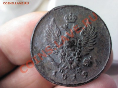 2 копейки 1819 ЕМ  до 21.00  27 мая - 1369402460310
