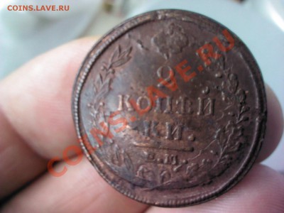 2 копейки 1820 ЕМ  до 21.00  27 мая - 1369402770938