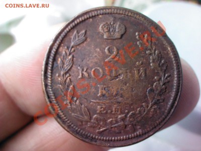 2 копейки 1822 ЕМ  до 21.00  27 мая - 1369403356943