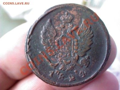 2 копейки 1824 ЕМ  до 21.00  27 мая - 1369403595834