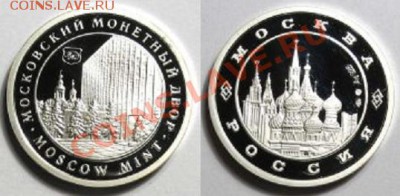 Куплю памятные жетоны и медали СПМД,ММД,Гознак,ЛМД. - Жетон ММД Москва 23 мм серебро