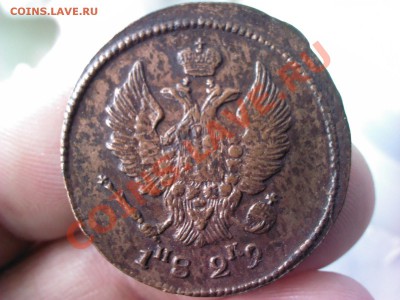 2 копейки 1829 ЕМ  до 21.00  27 мая - 1369404501236