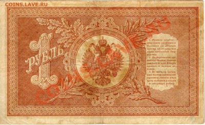 РУБЛЬ 1898 ШИПОВ - ПРОТОПОПОВ ДО 30.05.13 В 22.00МСК (5333) - img018