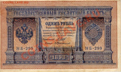 РУБЛЬ 1898 ШИПОВ - ПРОТОПОПОВ ДО 30.05.13 В 22.00МСК (5333) - img029