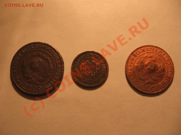 1 и 2 копейки 1924 г,пол копейки 1927 г до 13.12 в 21-00 - Изображение 029