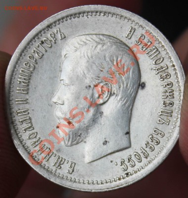 25 копеек 1896 и 1 рубль 1877 - IMG_4399.JPG