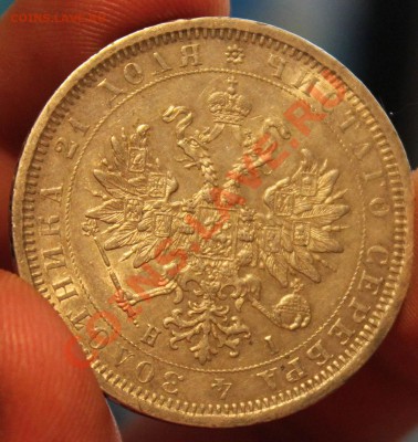 25 копеек 1896 и 1 рубль 1877 - IMG_4404.JPG