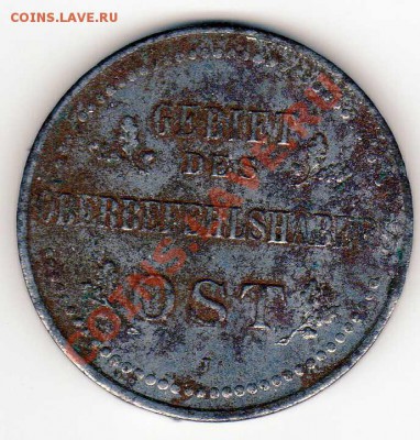 ГЕРМ.ОККУПАЦИЯ 3 КОПЕЙКИ 1916J ДО 30.05.13 В 22.00МСК (5252) - img051