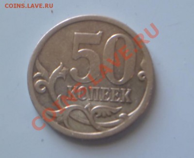 50 копеек 2008 брак. - kkkkkkkkkkkkkkkkk