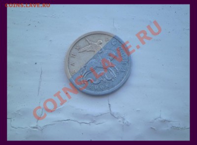 50 копеек 2008 брак. - P1050534.JPG