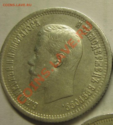 25 копеек 1896 г. до 26.05. 23-00 старт 555 - 25 коппек 1896 1