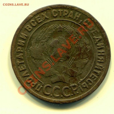 1 копейка 1924 до 29-05-2013 до 22-00 по Москве - 3 Р