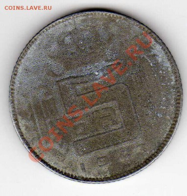 БЕЛЬГИЯ 5 ФРАНКОВ 1943 ДО 30.05.13 В 22.00МСК (5202) - img089