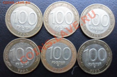 Лот 10 шт.  100 рублей ммд, короткий 25.05.13..22.00 - SAM_2985.JPG