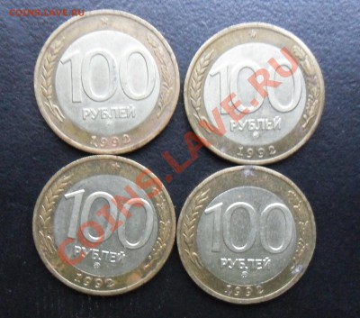 Лот 10 шт.  100 рублей ммд, короткий 25.05.13..22.00 - SAM_2987.JPG