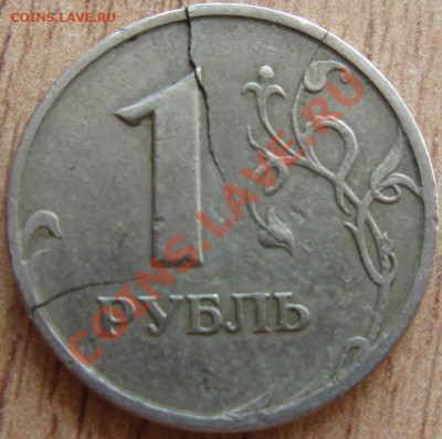 1 рубль.1998 г на оценку! - Изображение 012