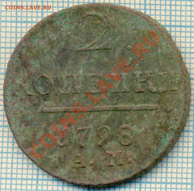 2коп 1798 ам, до29.05.2013 г. 22.00 по Москве - 1798ам2к рев скан