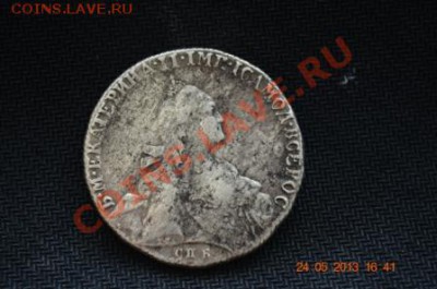 оцените рубль 1766г спб я i - DSC_0441.JPG