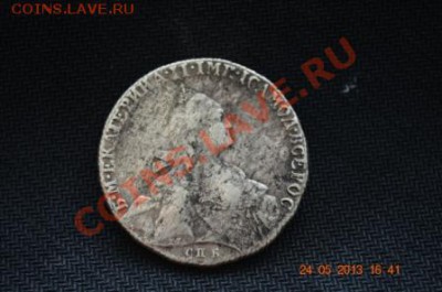 оцените рубль 1766г спб я i - DSC_0442.JPG