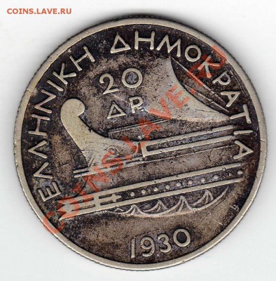 Ag ГРЕЦИЯ 20 ДРАХМ 1930 ДО 30.05.13 В 22.00МСК (5543) - img116