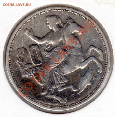Ag ГРЕЦИЯ 20 ДРАХМ 1960 ДО 30.05.13 В 22.00МСК (5164) - img117