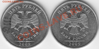 5руб. 2009г. Н-5.1??? - Scan-130524-0001