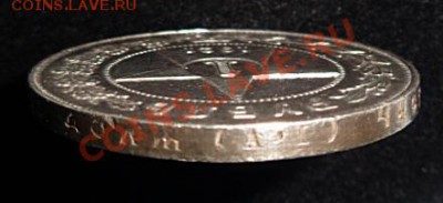 рубль РСФСР 1921 года А.Г. - до 29.05.13 - SAM_2853.JPG
