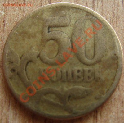 50 коп.и 10 руб  не прочекан на монетах! 25.05.13 в 22.00 - Изображение 020