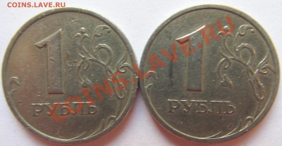 1руб. 2005г СПМД шт.В? - IMG_0925