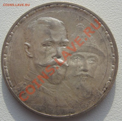 300 лет дому Романовых оценка - P1110170.JPG