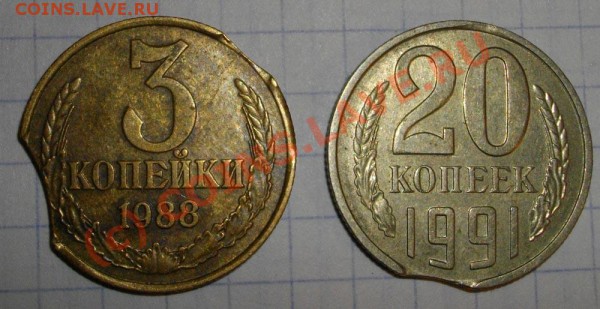 3к. 1988 и 20к. 1991г., выкусы, до 16.12 - 3коп