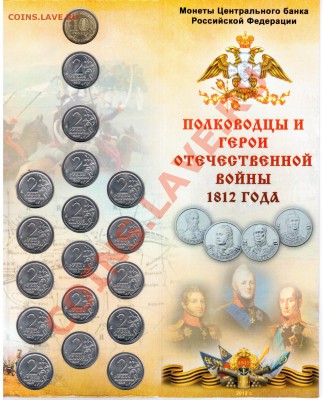 Набор-буклет 2 рубля Полководцы до 28.05.2013 г. 21:00 мск - 1