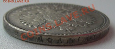 1 рубль 1892 года оценка и подлинность - P1110198.JPG