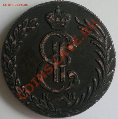 10 копеек 1780 г.Сибирь...на оценку. - 2013-05-24-1721