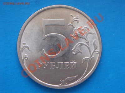 5руб 2009г спмд шт? - 007.JPG