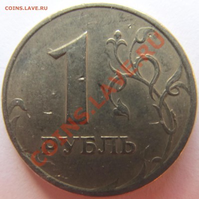 1руб. 2005г СПМД шт.В? - IMG_0928