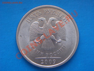 5руб 2009г спмд шт? - 008.JPG