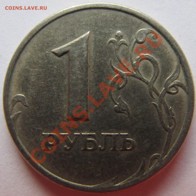 1руб. 2005г СПМД шт.В? - IMG_0930