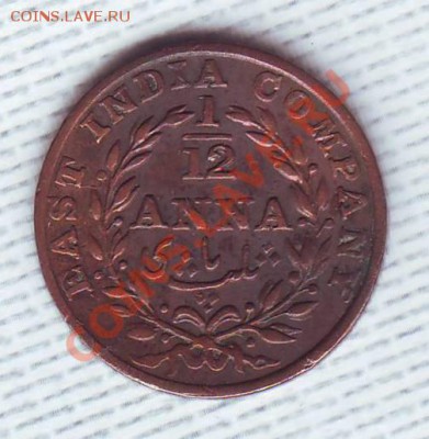 12 Анны.1835. до 28 Мая - 18350001.JPG
