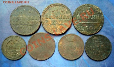 Лот копеек империи 7 штук до 29.05.2013 в 22.00 по Мск - P5240032.JPG