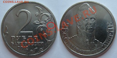 Раскол шт. Респ. Калмыкия 2009 М + Смещение 60 лет победы СП - Непрочекан МД