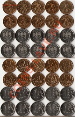 2013 год 1 рубль и 50 копеек 20 монет до 28 мая - 1